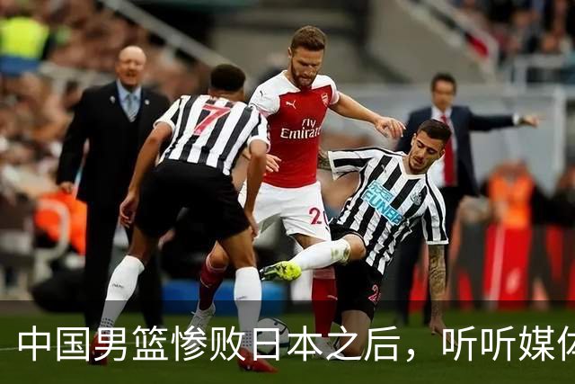 中国男篮惨败日本之后，听听媒体专家怎么说，苏群点评一针见血！