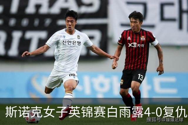 斯诺克女子英锦赛白雨露4-0复仇埃文斯 首度夺冠